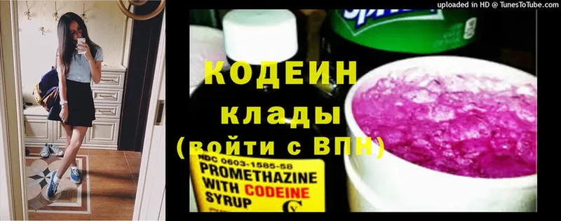 Кодеин Purple Drank  Покровск 