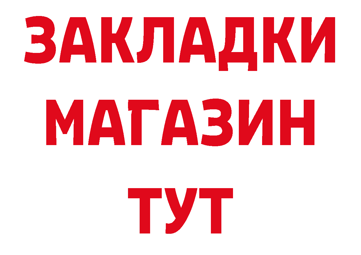 Бутират GHB как войти сайты даркнета ссылка на мегу Покровск