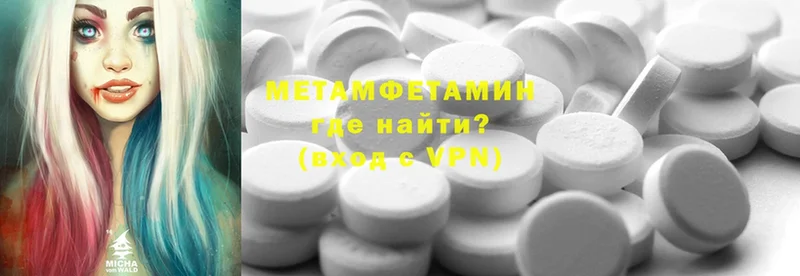 Первитин Methamphetamine Покровск